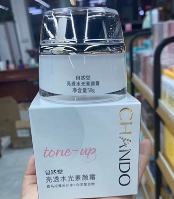 自然堂亮透水光素颜霜 提亮肤色保湿滋润懒人BB霜 正品