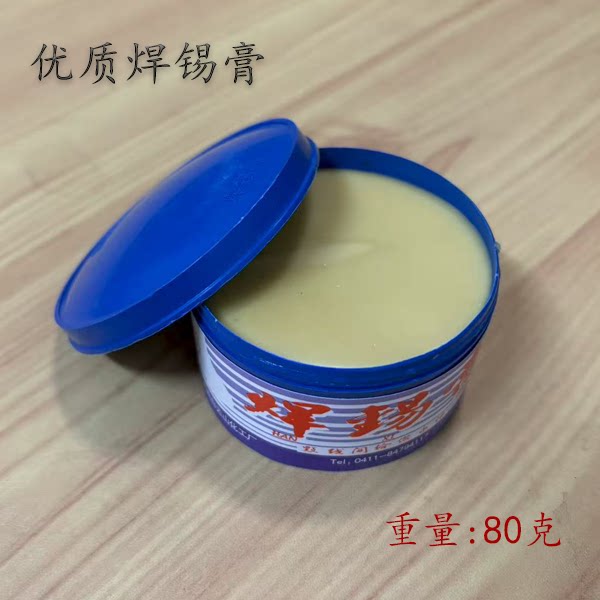优质焊锡膏  助焊剂  白云山锡膏  79克/盒图片
