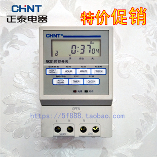 正泰微电脑时控开关NKG1   16开16关  路灯控制器 定时开关
