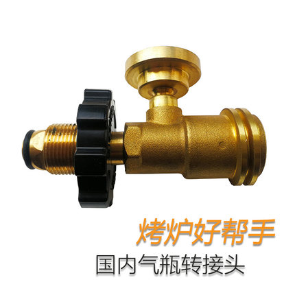 美式烧烤炉接中国液化气罐转换接头阀门美规燃气减压阀接口转换头