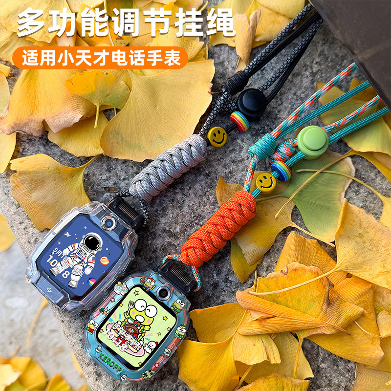 适用小天才Z11电话手表Z10Z9Q3AZ8A挂绳Z6pro挂坠挂脖保护吊坠