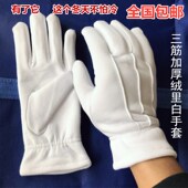 冬季 保暖三筋纯棉加绒加厚白手套男女士舞蹈表演保安物业酒店防寒