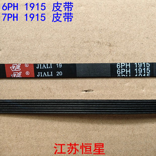 6807CS皮 适用志高干衣机6PH1915 7PH1915皮带DRY100 6808CS