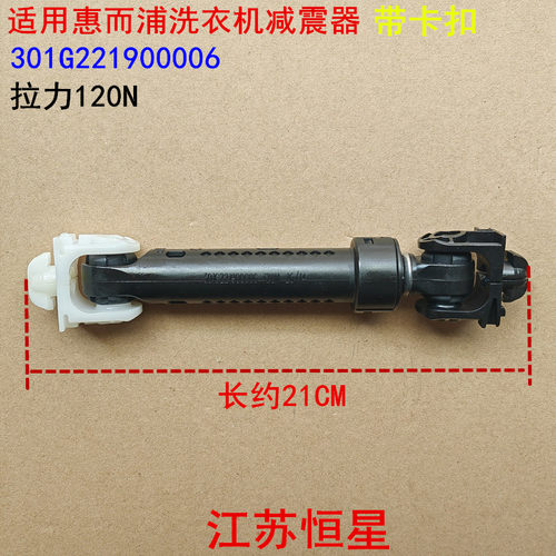 适用惠而浦AWOE9558洗衣机防震器海信减震杆三洋DG-F80570B避震脚