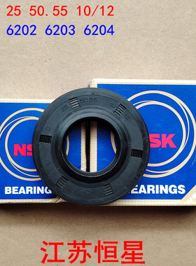 适用三星大宇滚筒洗衣机轴承6203 6204 油封 水封 25 50.55 10 12