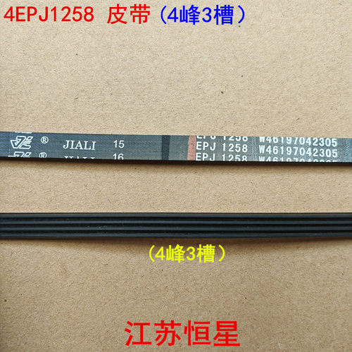 滚筒洗衣机配件EDV60016001E