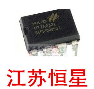 全新原装   直插8脚    HT7A6322    功率转换开关芯片DIP-8