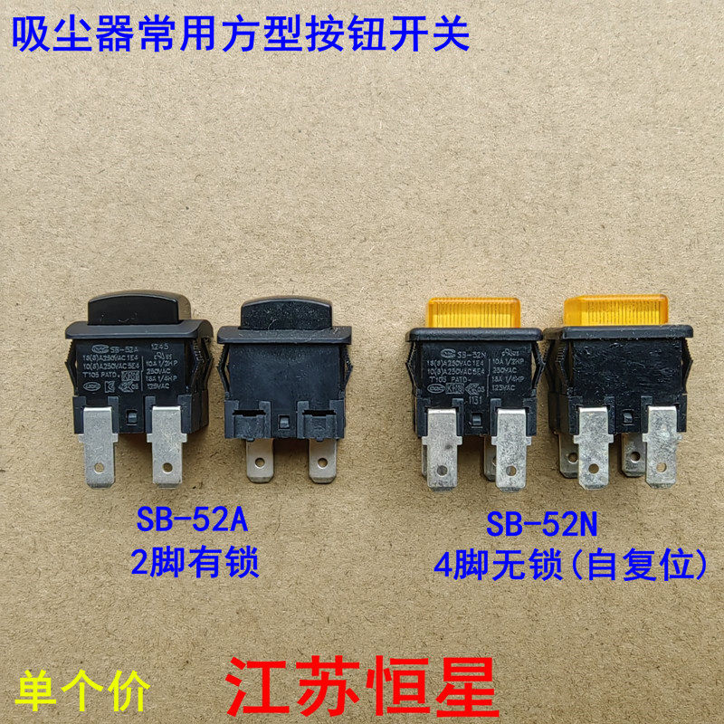 香港CMM自锁按钮开关SB-52A