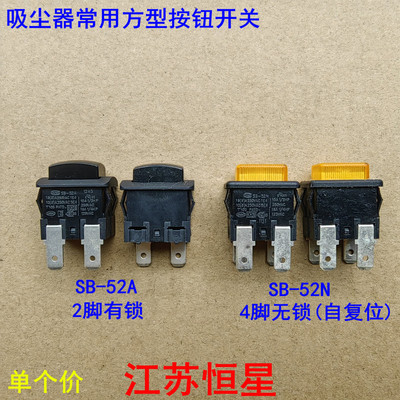 香港CMM自锁按钮开关SB-52A