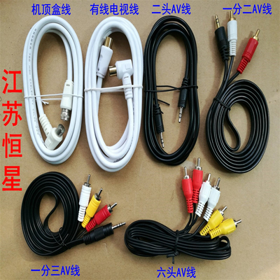 全新视频线闭路机顶盒