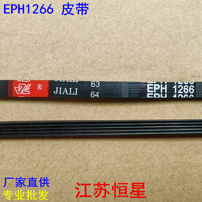 适用惠而浦WFC855CS WFC857CW海信洗衣机皮带5EPH1266