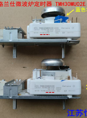 适用格兰仕微波炉定时器 TMH30MU02E 火力调节开关30V/220V带烧烤