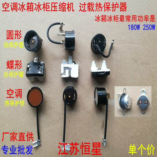 压缩机过载热保护器启动器