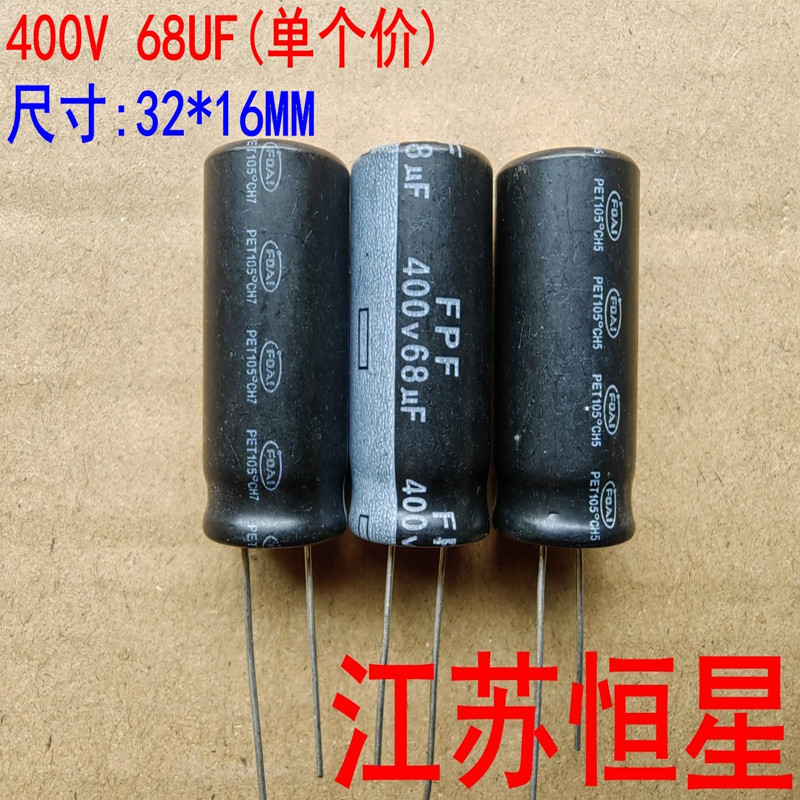 全新 电解电容  400V 68UF     400v 68uf  体积 32*16MM