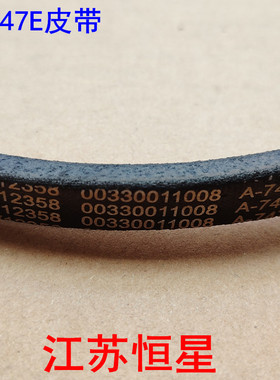 适用于海尔波轮双桶洗衣机三角皮带 A-747E传动带 00330011008