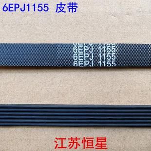 适用松下滚筒洗衣机6EPJ1155电机皮带XQG100-E10GW/E1135/E10GS/E