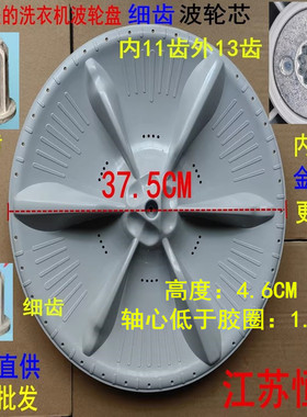 适用美的洗衣机波轮盘MB80-1000H/1020H/3000S/eco11W转盘底盘