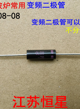 UX-C2B-FOB-F5B 高压二极管CL03新 UHVM8变频TG3508微波炉CL08-08