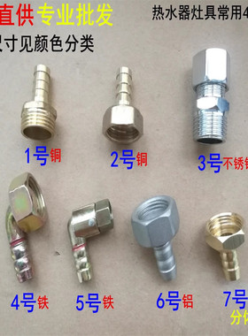 燃气灶万向接头内外宝塔螺口