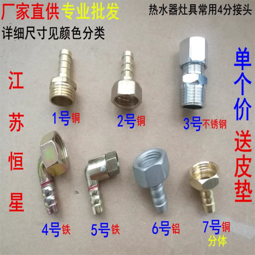 燃气灶万向接头内外宝塔螺口