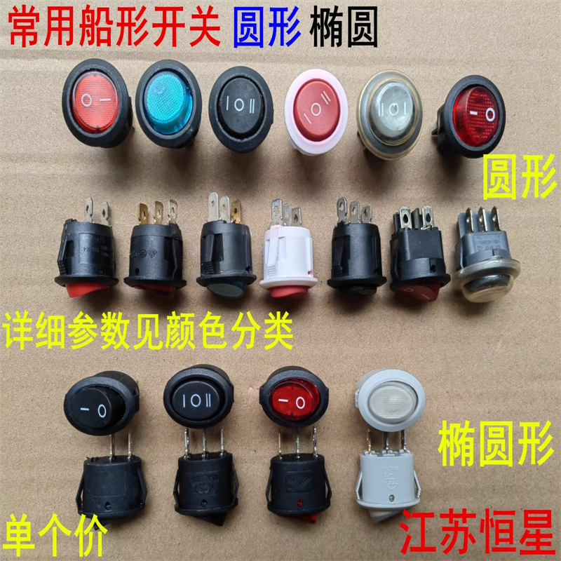 椭圆电热壶三脚船型开关