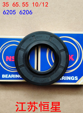 适用三星美的滚筒洗衣机轴承6205 6206 油封水封 D35 65.55 10 12