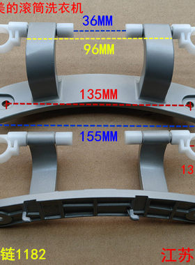 适用小天鹅TD100V62WADG5/TG100PURE滚筒洗衣机配件门合页门铰链