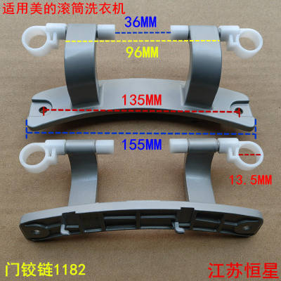 适用小天鹅TD100V62WADG5/TG100PURE滚筒洗衣机配件门合页门铰链