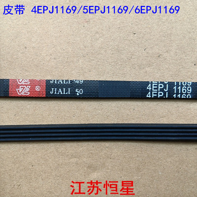 滚筒洗衣机皮带5PJE/1281