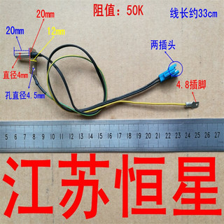 适用美的电压力锅上盖温度传感器MY-SS5032温控SS6032/SS5060探头