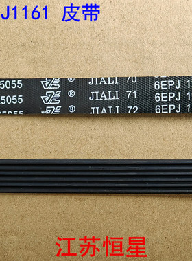 适用海信滚筒皮带XQG100-UH1403F UH1453F HD100DES142F 6EPJ1161