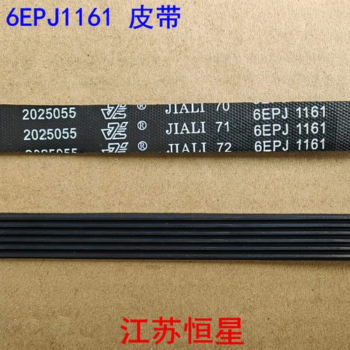 适用海信滚筒皮带XQG100-UH1403F UH1453F HD100DES142F 6EPJ1161