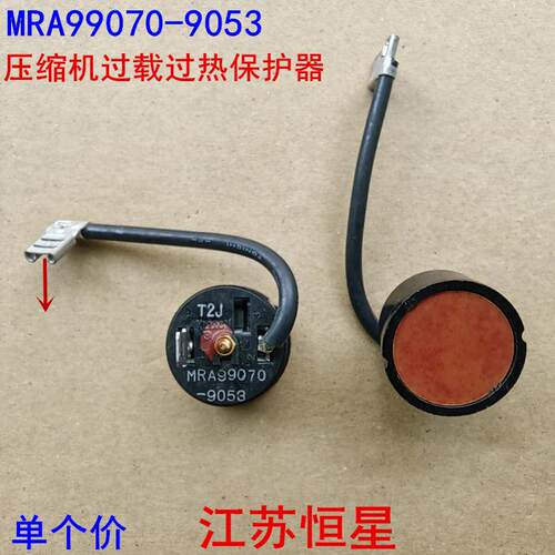 美国KLIXON德州仪器空调压缩机过载过热保护器MRA99070-9053