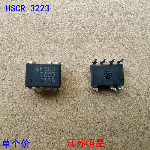 直拍 全新 HSCR3223 空调电源芯片 光耦固态继电器 DIP7