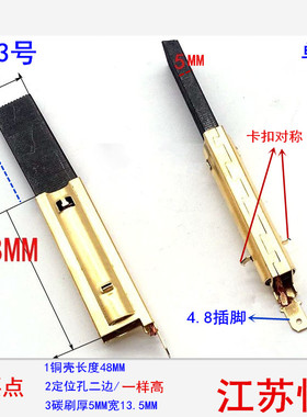 适用西门子滚筒洗衣机电机碳刷 wm2185/1065/1095/8088 WD3000