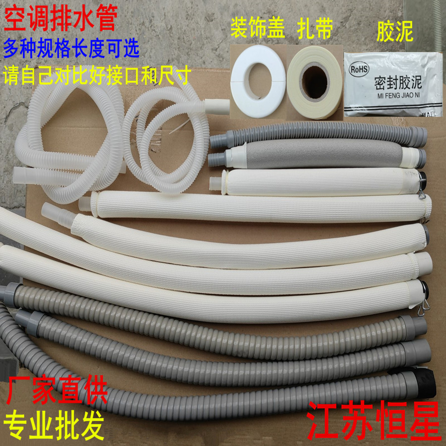 空调内机排水管出水管灰色接口