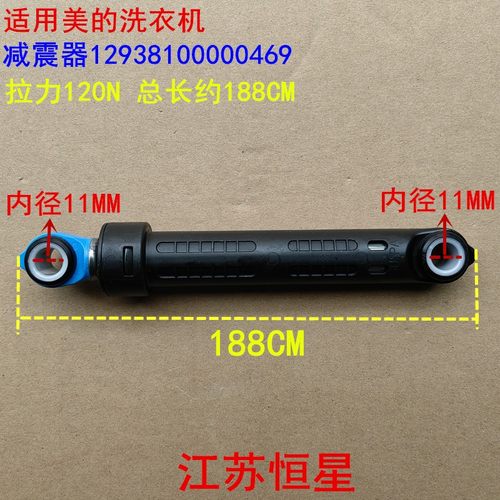 滚筒洗衣机减震器支撑杆