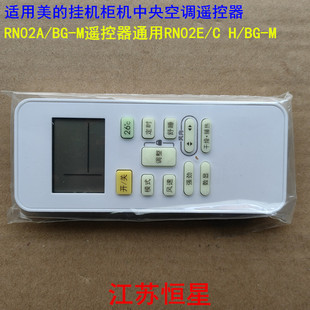 RM05 适用于美 通用型空调遥控器万能直接使用RN02A