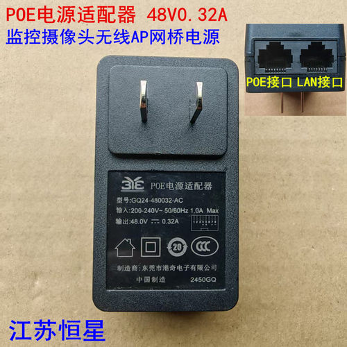 POE电源 48V 0.32A 监控摄像头无线AP网桥电源供电模块适配器