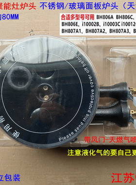 适用华帝聚能灶炉头配件806D/807/10002B二代铸铁燃气灶头网面