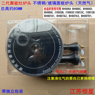 适用华帝聚能灶炉头配件806D/807/10002B二代铸铁燃气灶头网面