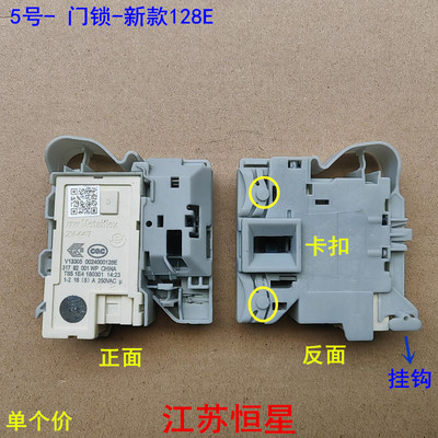 海尔滚筒洗衣机开关电磁门锁延时