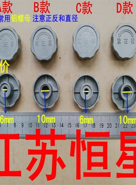 吸排抽油烟机电机风轮螺母螺帽6/10mm风轮螺母 倒丝帽 反牙螺母