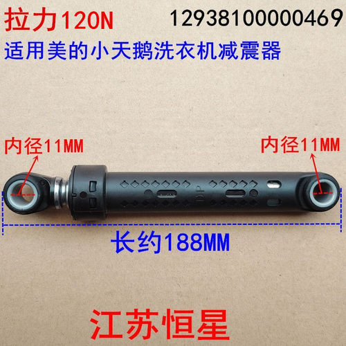 滚筒洗衣机减震器支撑杆