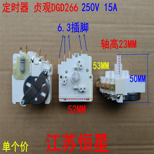 格力松下干衣机定时器