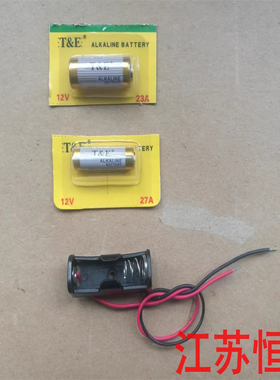 23A 27A电池 12V电池 23A12V电池 27a12v 摇控器电池 12v23A电池