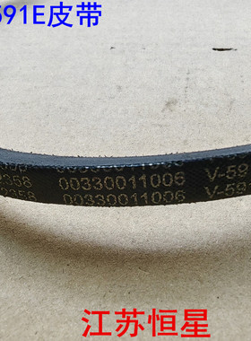 海尔迷你型洗衣机原装三角皮带三角带V-591E传动带 00330011006