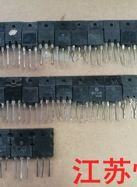 拆机  D1557 D2499  D5043  D5044  2SC5612  2SC5422 C5857 行管