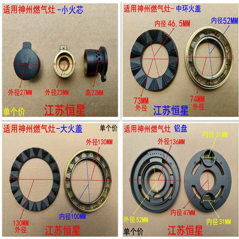 适用神州燃气灶2D18（15）火盖（11a)（16A分火器三环火