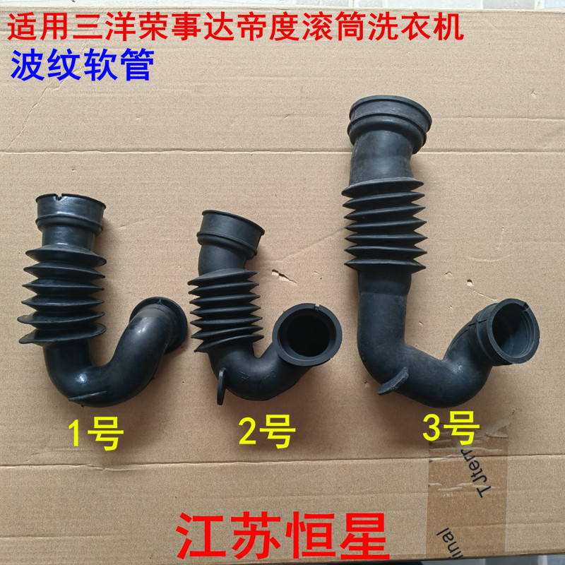 三洋滚筒洗衣机进水内管分配器